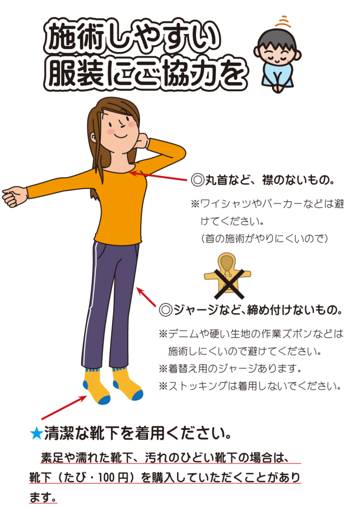 施術料金など ひろた自然形体療法院ー公式ホームページ